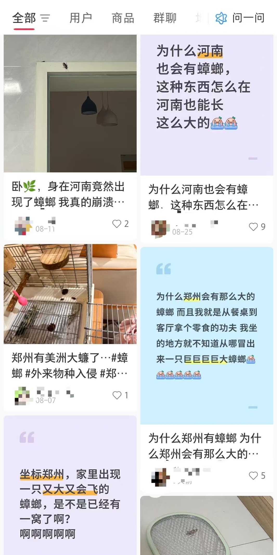 与天气有关？河南多地惊现会飞大蟑螂，网友纷纷晒图：这玩意儿到底咋来的？