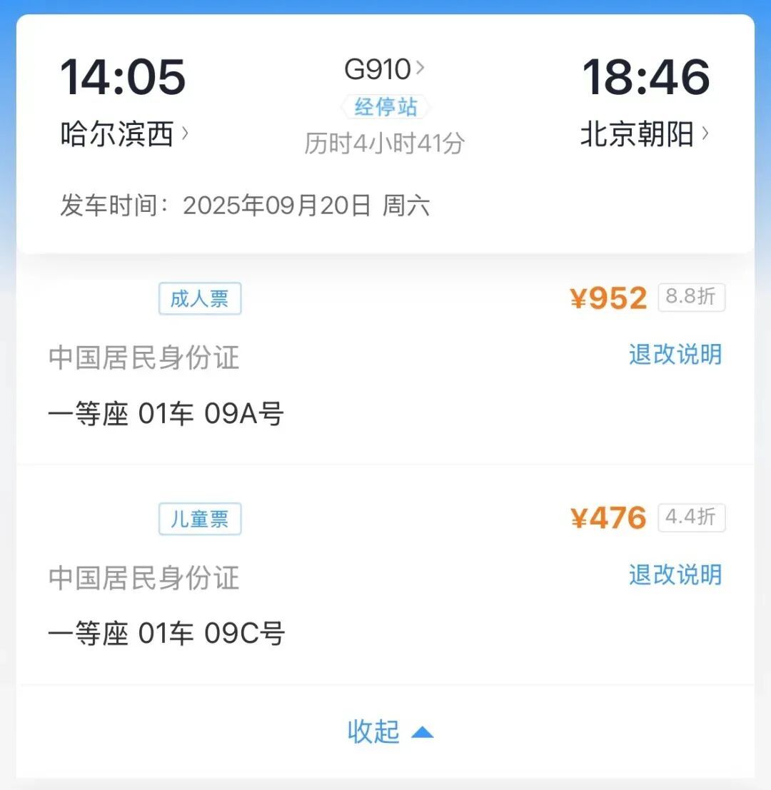 好消息，广州⇌湛江低至5折！