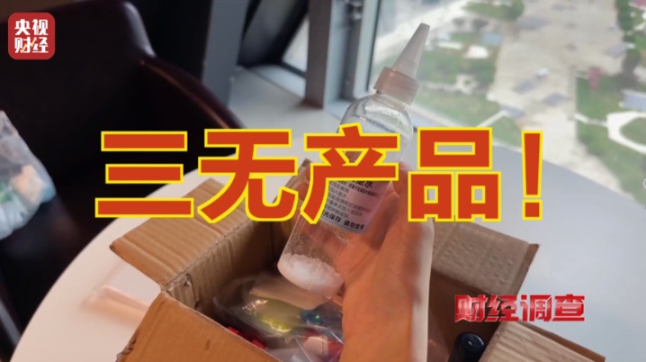 有毒硼砂成解压软泥配料 警惕手边的“毒”玩具！