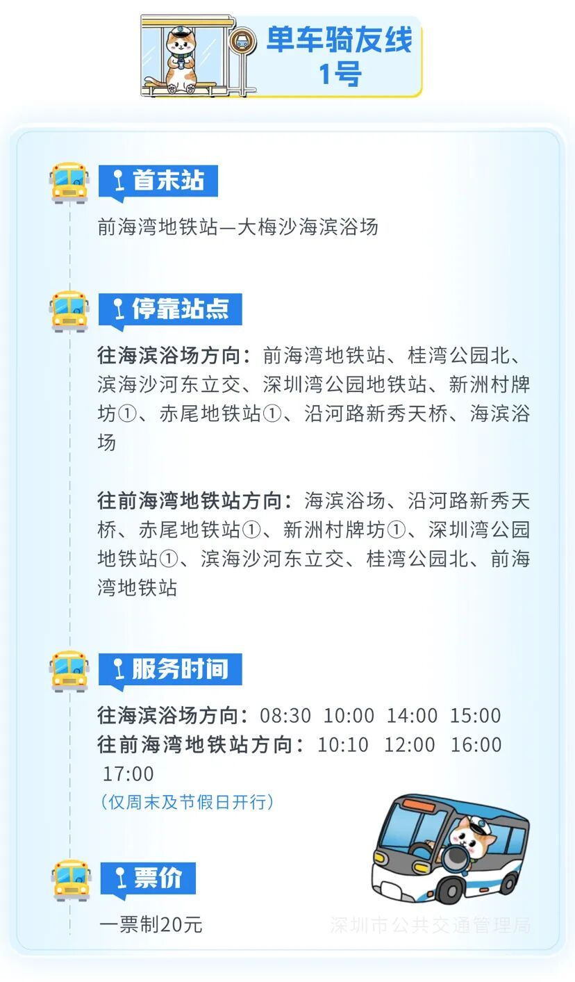 深圳：自行车也有“公交专车”了！记者现场体验→