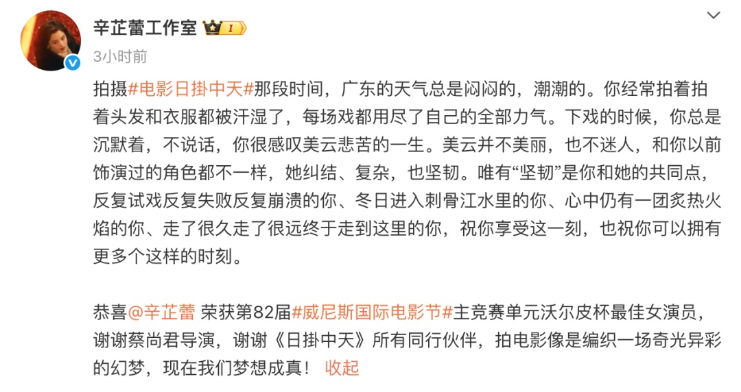 辛芷蕾获奖电影在广东拍摄