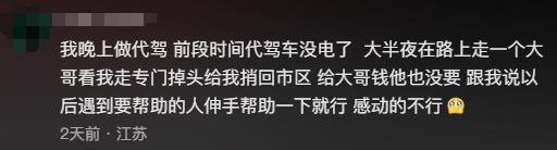 陌生人善意关心！上海大爷塞100元让网约车司机“买碗热乎面条吃”，司机：神仙乘客
