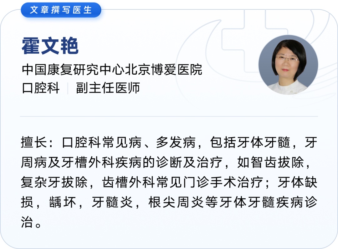 一到换季智齿就发炎？4个关键办法帮你缓解