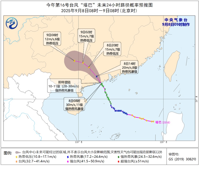台风“塔巴”&nbsp;携风雨影响广东广西！江苏安徽有分散性强降水