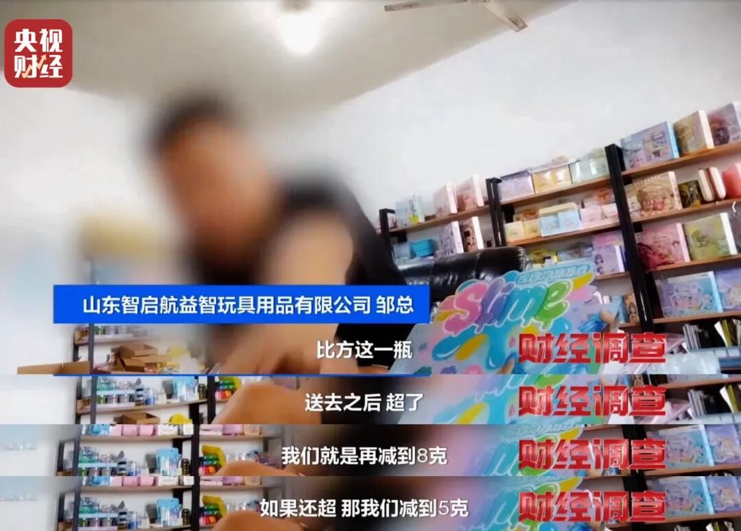 央视曝光：手边的“毒”玩具！这种有毒化合物，误食5克或致死！