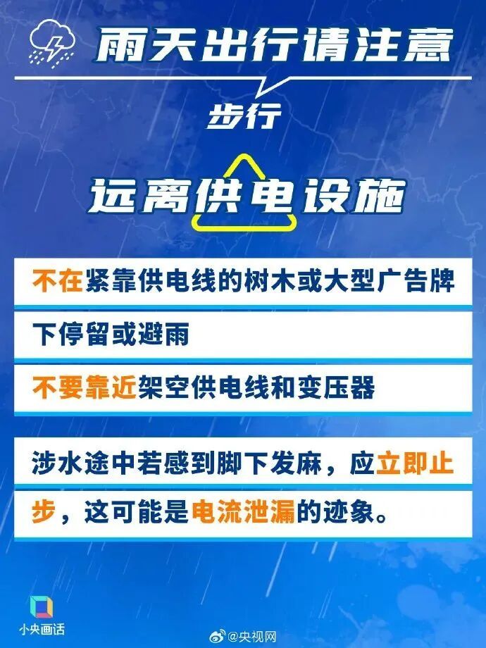 受台风影响，今起三天，重庆多阵雨，局地暴雨！