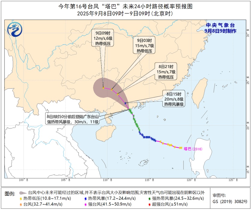 台风“塔巴”登陆！