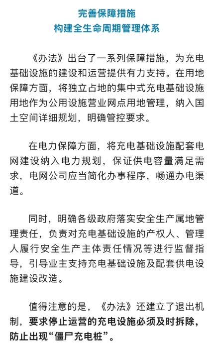 事关电动汽车充电,河南出新规! 事关电动汽车充电,河南出新规!