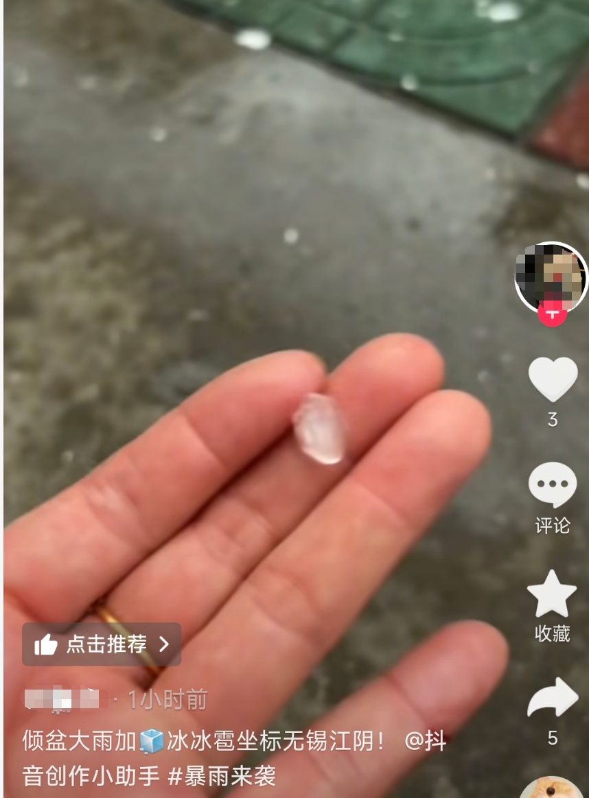 江苏一地突降冰雹，太湖已封航！多地变更强对流橙色预警