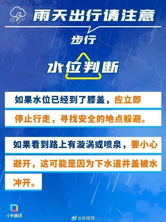 受台风影响，今起三天，重庆多阵雨，局地暴雨！