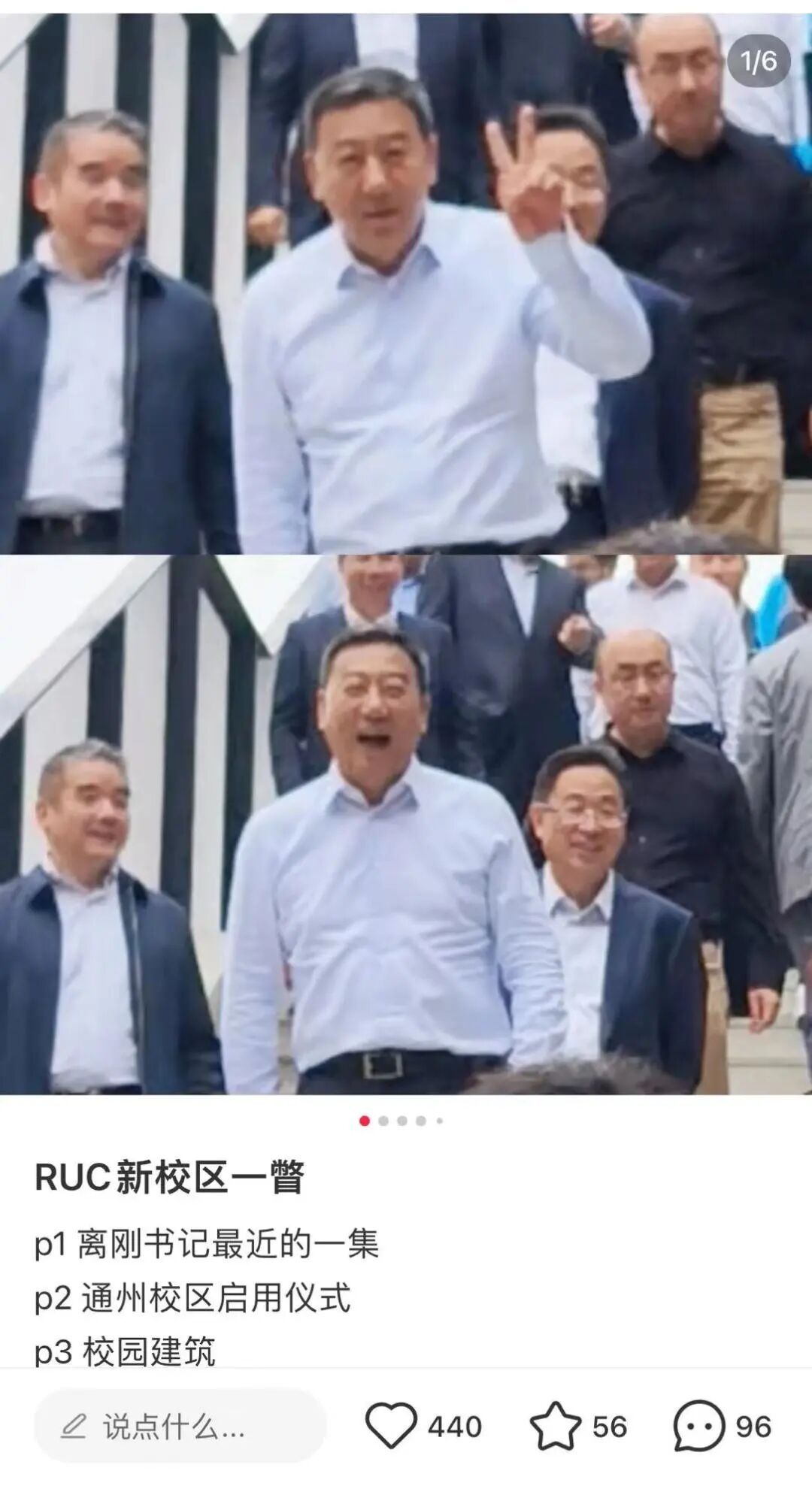 “人大刚子”上线！开号仅一天就吸粉1.9万！人民大学：确实是他……