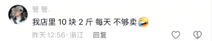 暴跌！浙江很多人爱吃的它只要2元一斤！以前300元/斤，现在疯狂甩卖！
