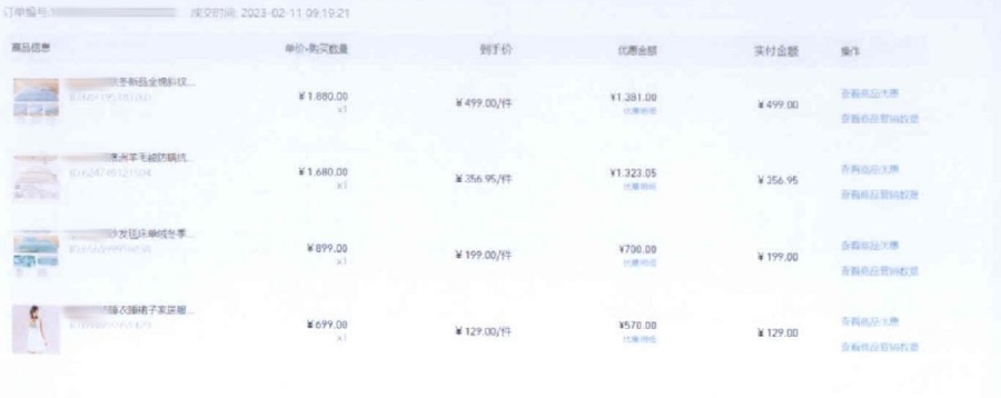 男子有3个淘宝账户，买买买再退退退，承认“想贪小便宜”，法院判了！