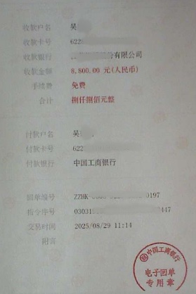 湘西一男子点击这个“APP”丢了19万！