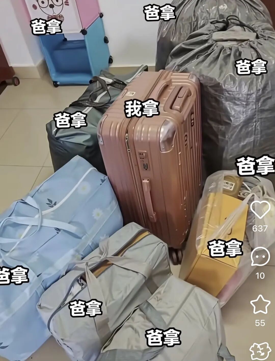 开学季到,爸爸搬行李忙...于是学校里出现了“著名景点”...... 开学季到,爸爸搬行李忙...于是学校里出现了“著名景点”......