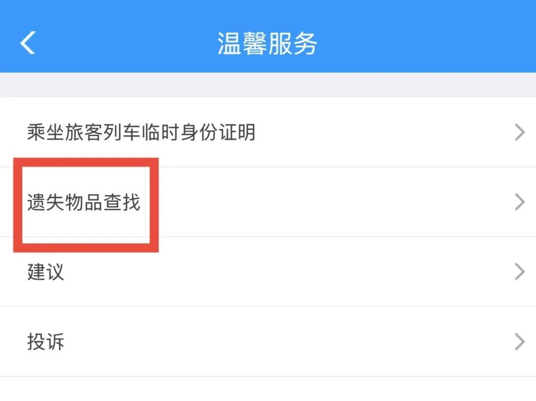 旅客下车后发现，149900元现金落高铁上了！