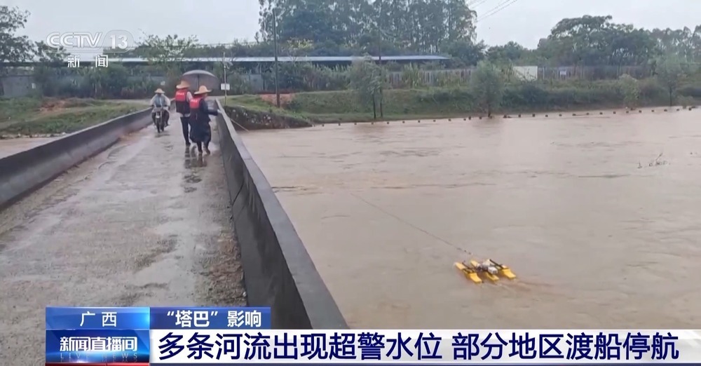 受台风“塔巴”影响 广西多条河流出现超警水位 部分地区渡船停航