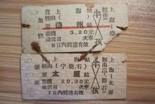 再见了！纸质火车票！