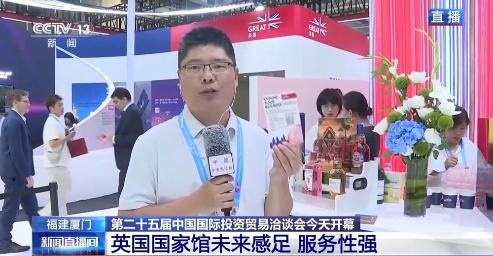 第二十五届投洽会开幕 有哪些亮点？