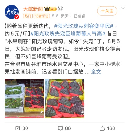 暴跌！浙江很多人爱吃的它只要2元一斤！以前300元/斤，现在疯狂甩卖！