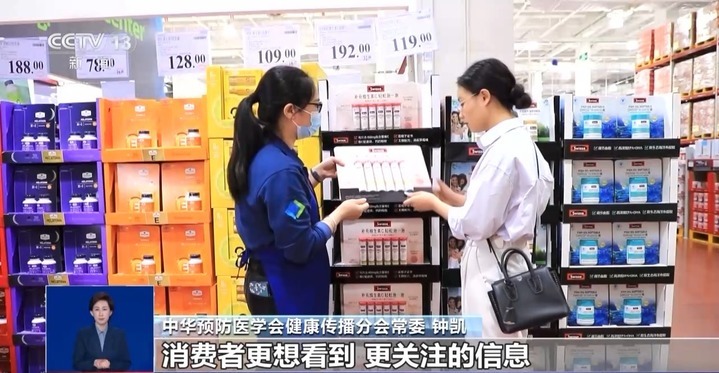 告别“标签密密麻麻” 食品数字标签如何让消费者看得见、读得懂？