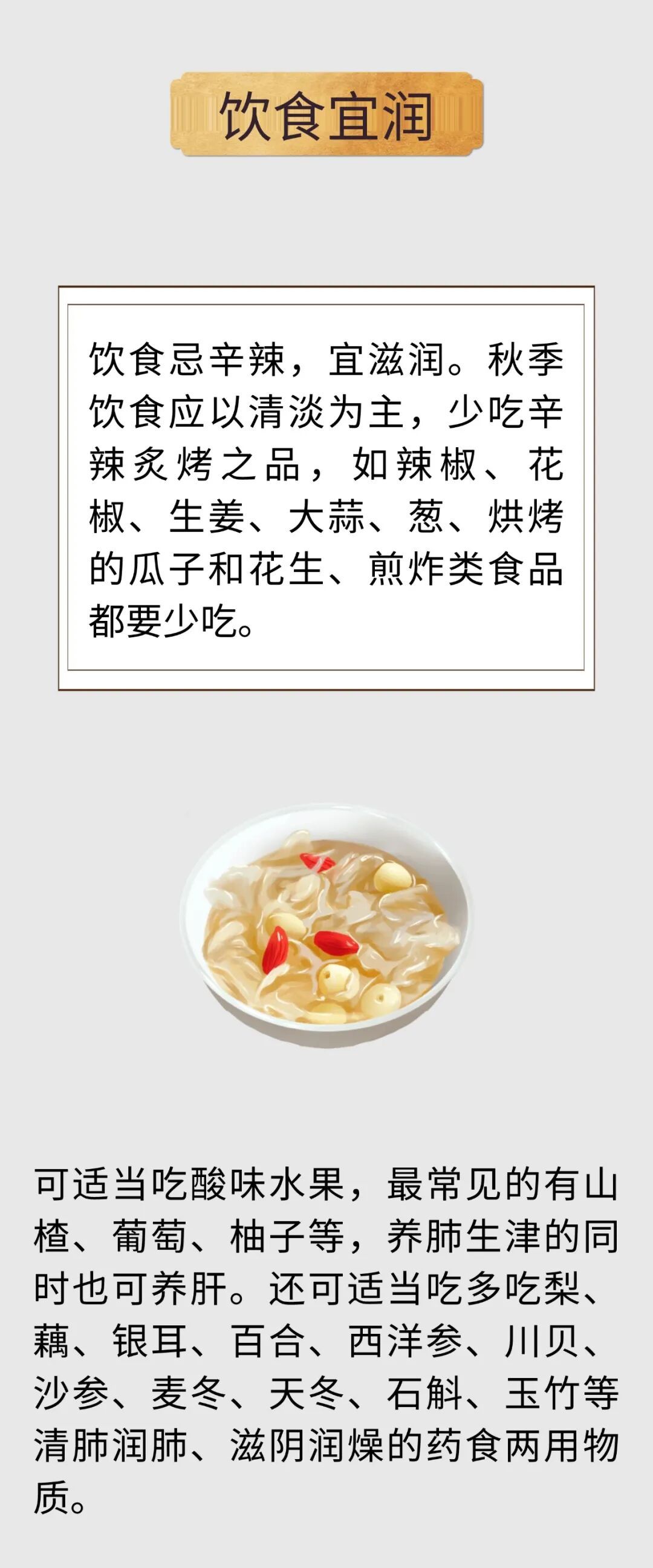 秋季养生别跑偏！这 “娇脏” 得好好呵护，做好五方面帮助平稳换季