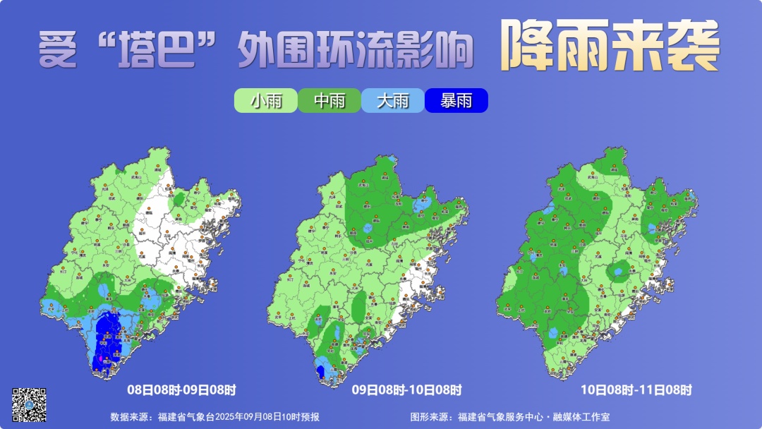 关窗户！关窗户！暴雨大风抵达福建