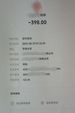 湘西一男子点击这个“APP”丢了19万！