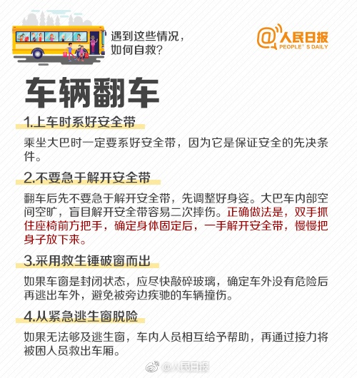 墨西哥一客车抢行与火车相撞 已致10死61伤