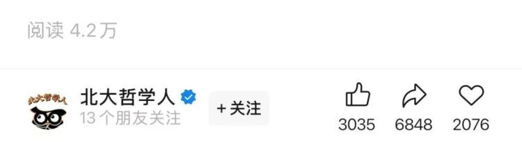 北大哲学系开学致辞，网友说“封神了！”