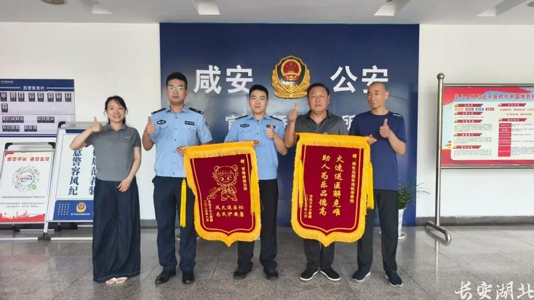 太有爱了！湖北咸宁一派出所喜提“哪吒锦旗”