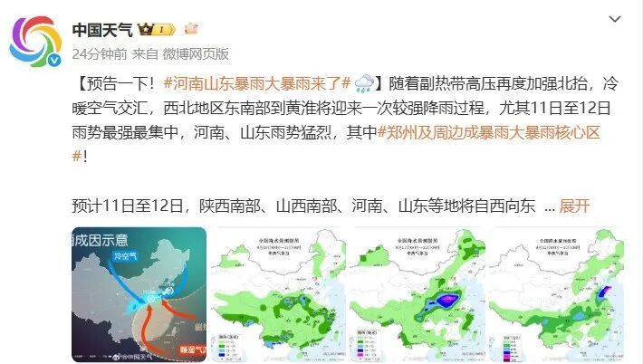 河南暴雨、大暴雨又来了！郑州及周边将成暴雨核心区！紧急提醒