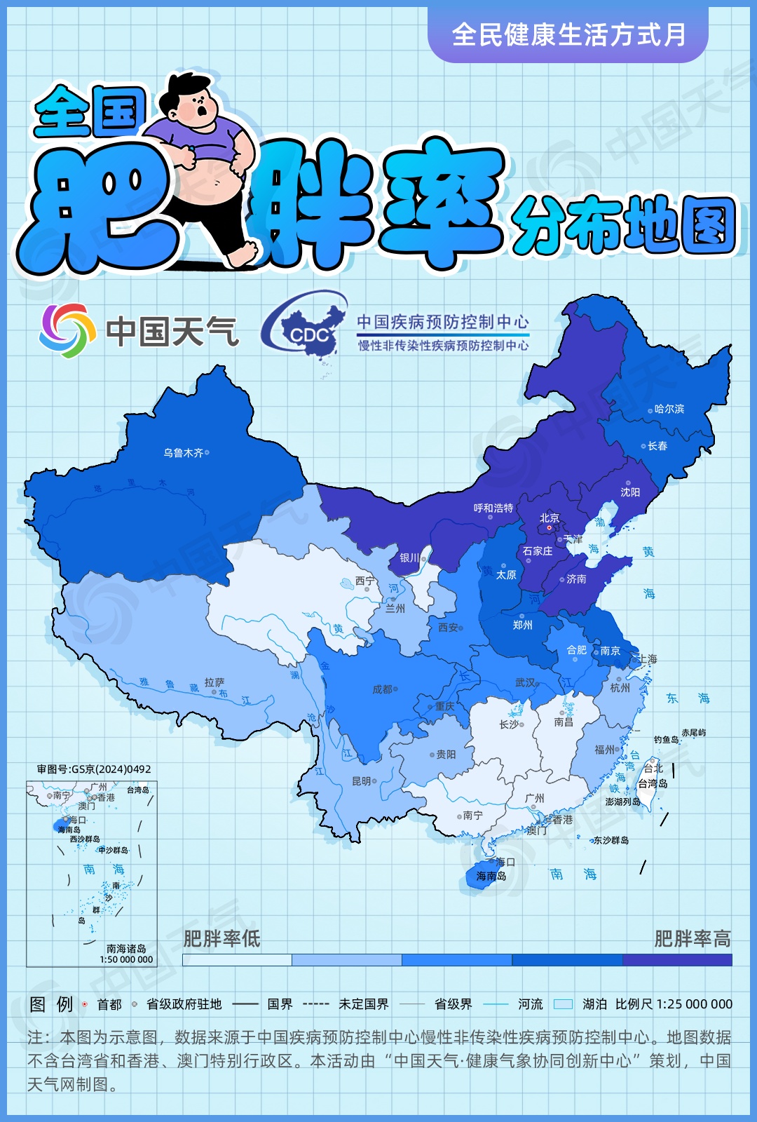 全国肥胖率分布地图发布！扎心也要查，你在哪个区间？