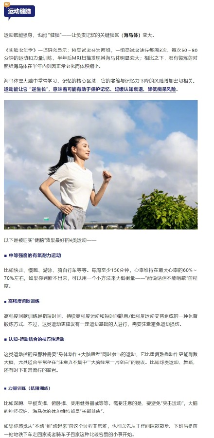 收藏！长脑子最快的5个小妙招！