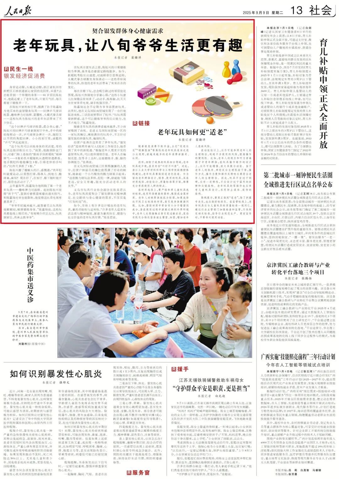 孙子给爷爷买玩具？爷爷：比手机好玩！