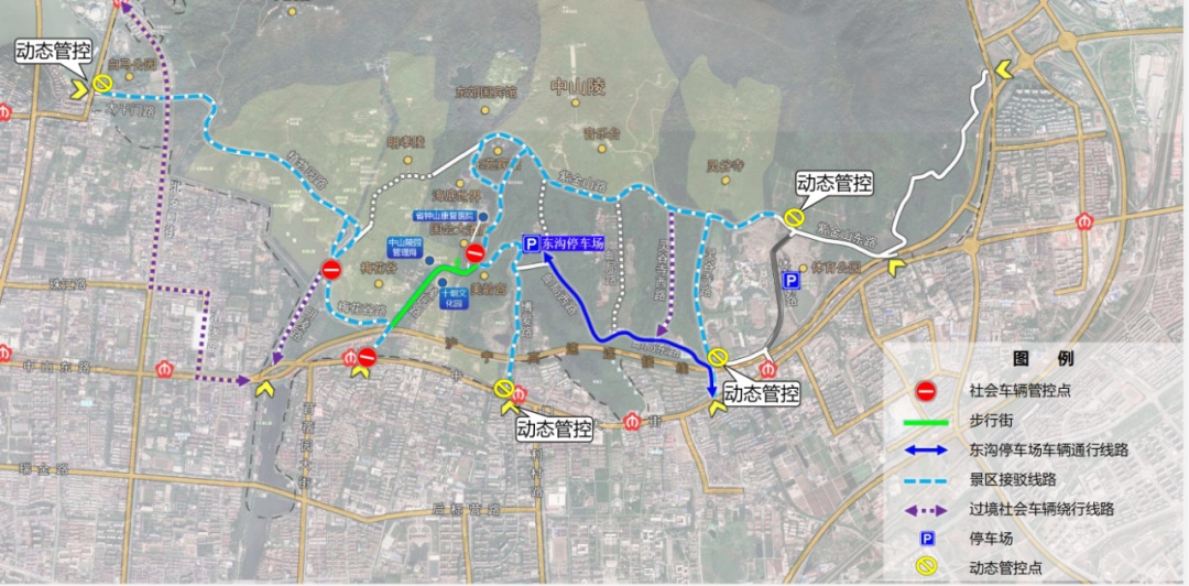南京钟山风景区陵园路部分路段拟调整为“步行街”，禁止所有车辆通行
