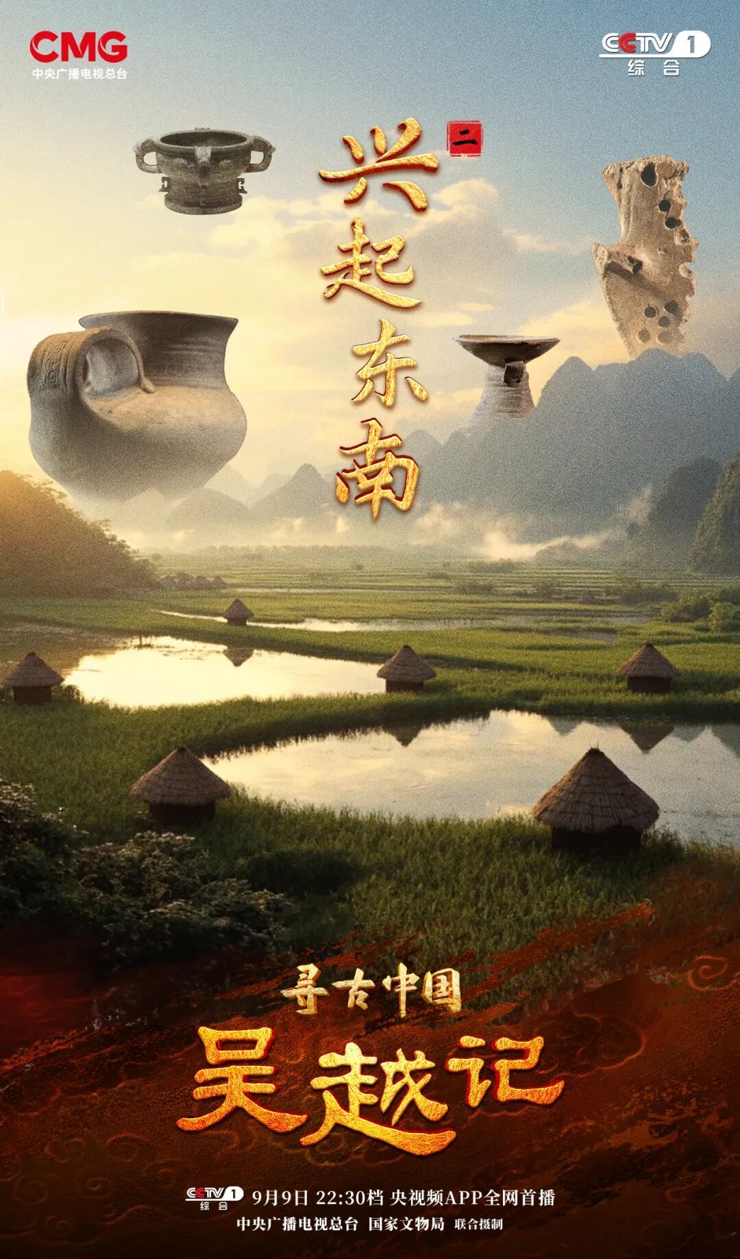 夏商周时期，中原王朝对吴越地区有何重大影响