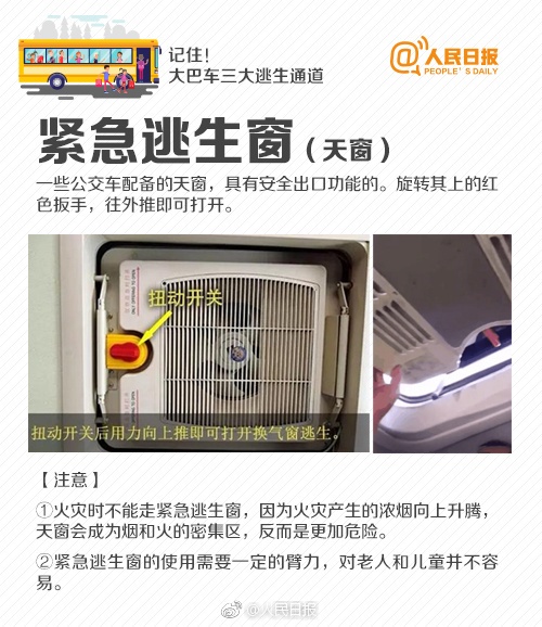 墨西哥一客车抢行与火车相撞 已致10死61伤