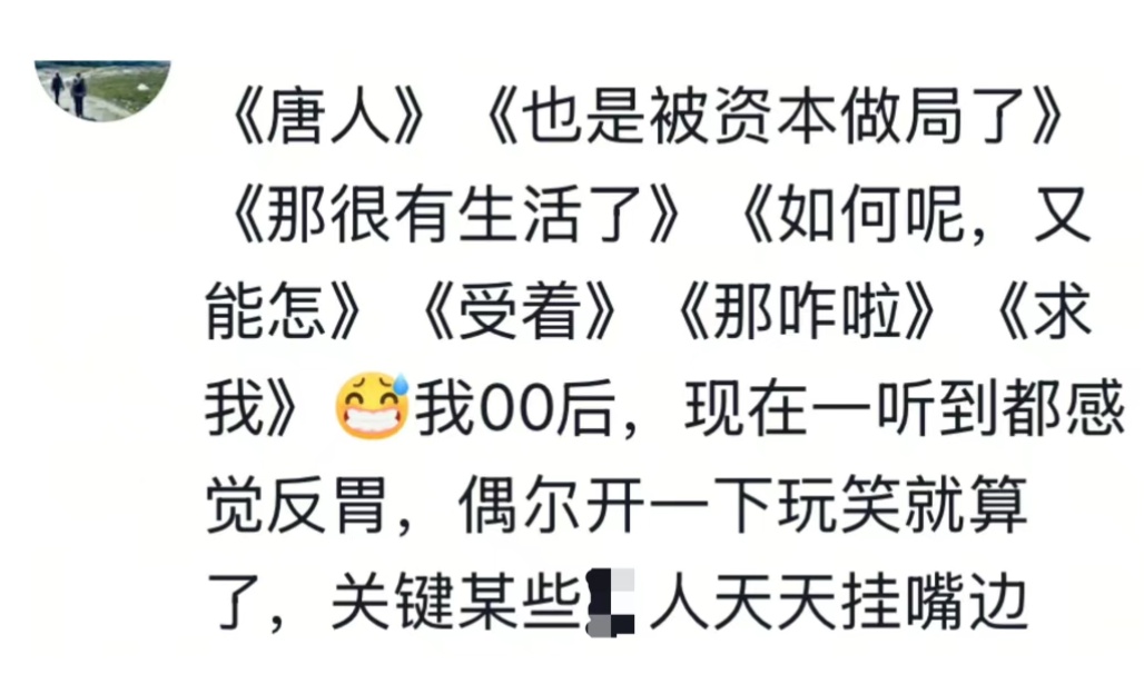 初中生玩梗嘲笑同学是“唐人”，老师当场怒斥！