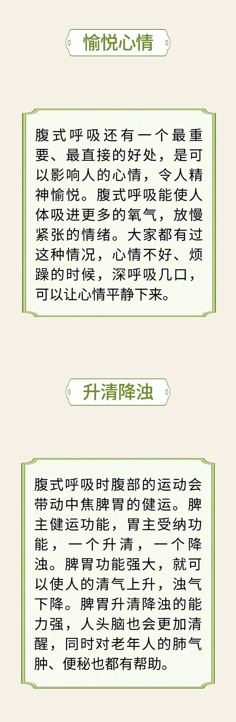 皮肤粗糙、心情不好？试试腹式呼吸法，有益健康