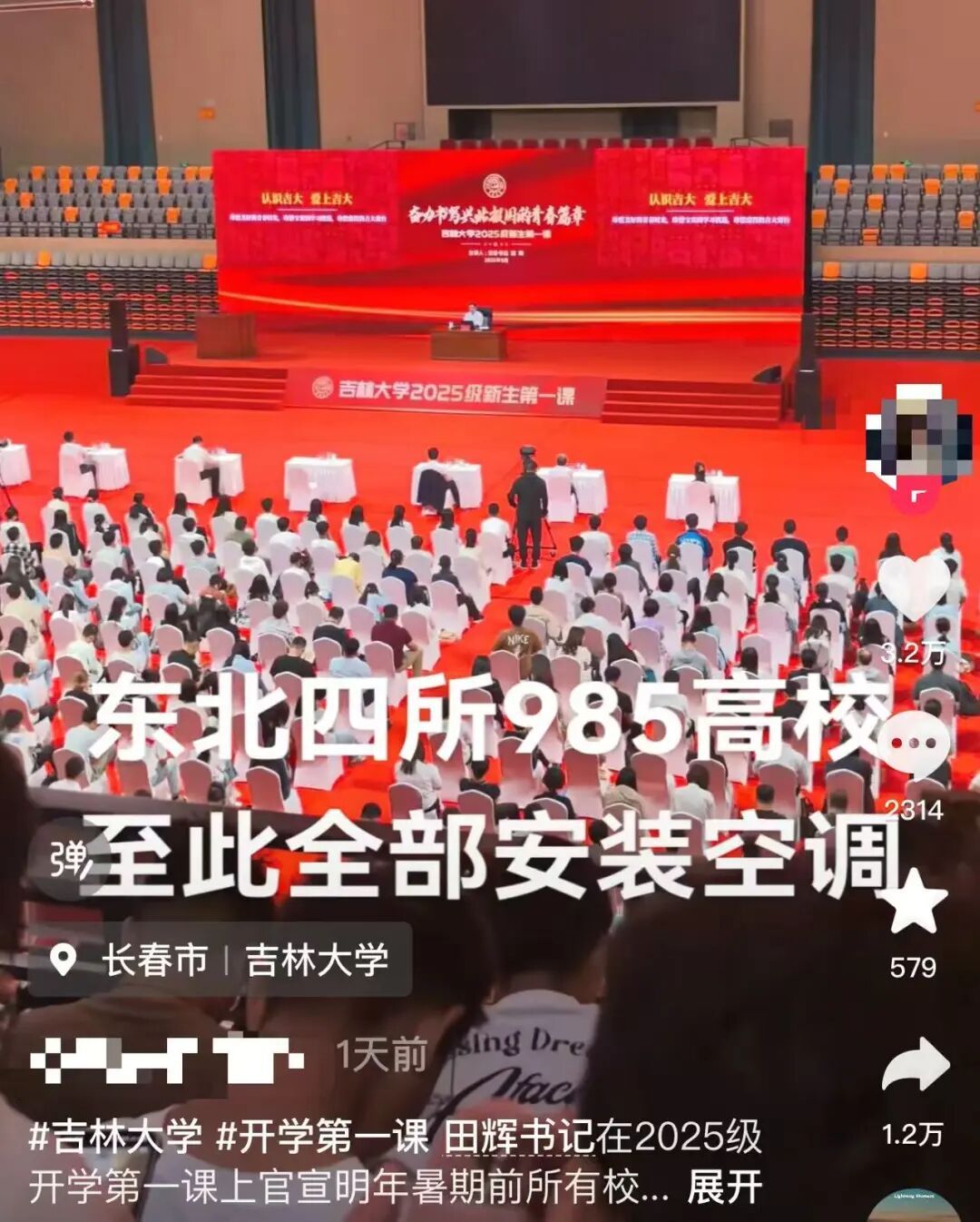 吉林大学：明年暑假前装空调！