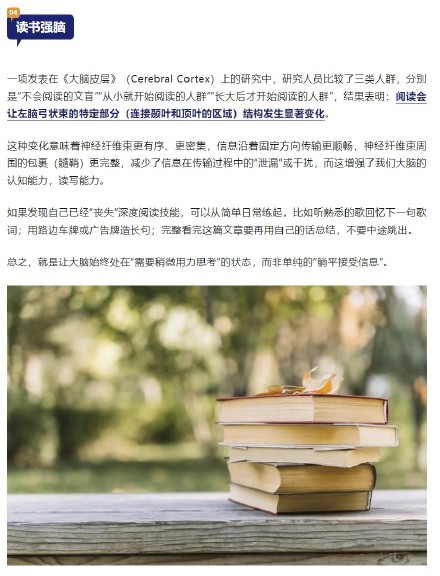 收藏！长脑子最快的5个小妙招！