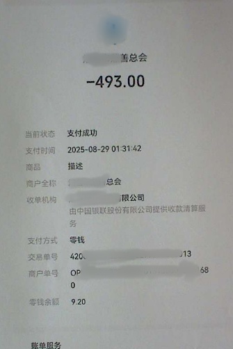 湘西一男子点击这个“APP”丢了19万！
