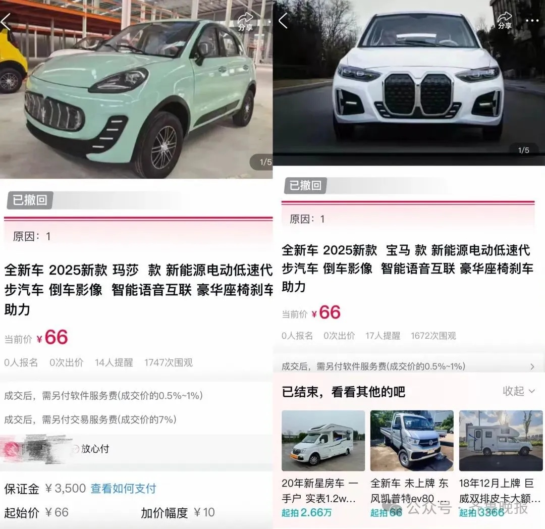 男子2万捡漏“玛莎拉蒂”,却是老头乐!当事人:当时都懵了 男子2万捡漏“玛莎拉蒂”,却是老头乐!当事人:当时都懵了