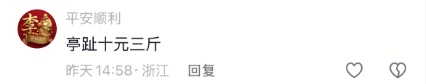 暴跌！浙江很多人爱吃的它只要2元一斤！以前300元/斤，现在疯狂甩卖！