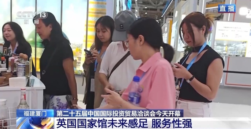 第二十五届投洽会开幕 有哪些亮点？
