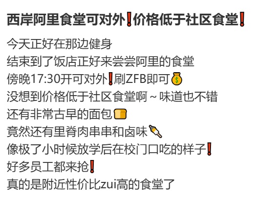 上海一大厂食堂对外开放！不少人尝鲜，份量大味道嗲，价格实在太…