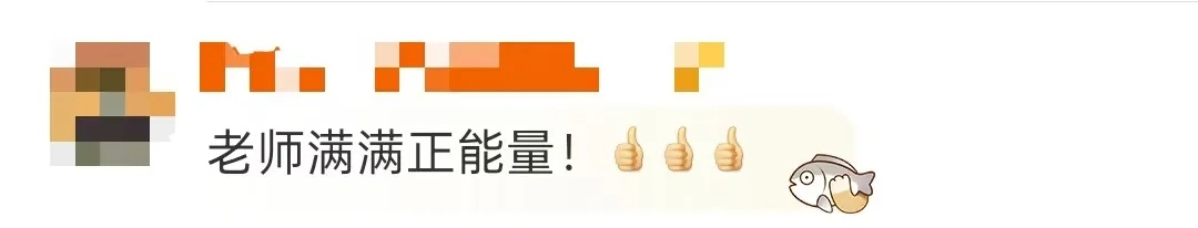 学生被叫“唐人”，这位老师的做法全网点赞！