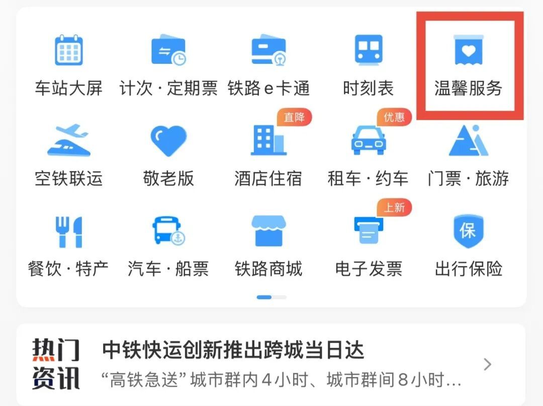 旅客下车后发现，149900元现金落高铁上了！