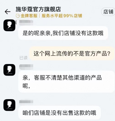 施华蔻染发膏说明书称发质为“处女发质”让人感到不适,官网回应:已经上报反馈给公司 施华蔻染发膏说明书称发质为“处女发质”让人感到不适,官网回应:已经上报反馈给公司